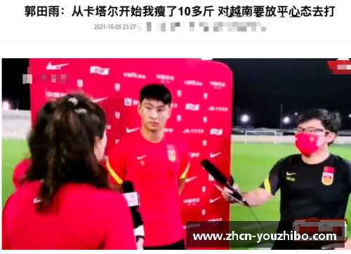 优直播国足决战泰国，CCTV5直播盛况将引爆全场！ - 副本