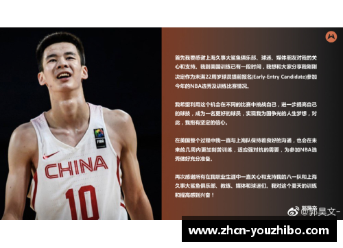 优直播探索NBA直播98篮球网：全方位解析比赛、球员和最新动态 - 副本