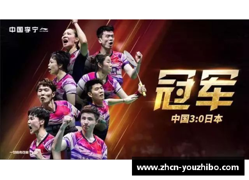 优直播国羽辉煌时刻：夺4冠3亚！24岁名将勇闯高峰，男单之路仍需努力